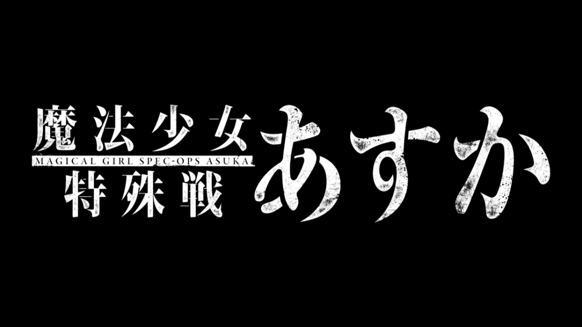 Mahou Shoujo Tokushusen Asuka - Ver la serie online
