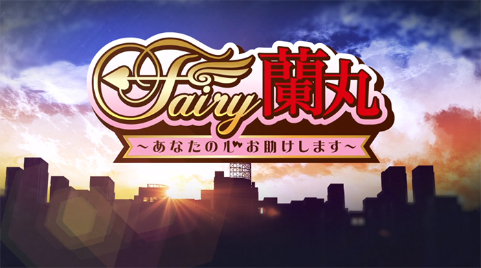 Watch Fairy Ranmaru - Crunchyroll