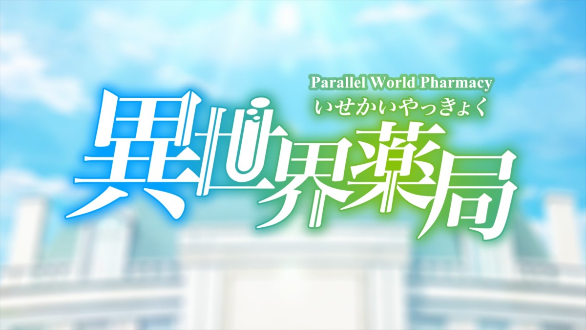 Parallel World Pharmacy First Impressions: A Well-Delivered